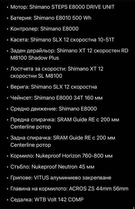 Vitus E-Sommet електрическо колело EMTB