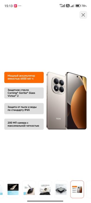 Редми нот 15про redmi not 15 pro