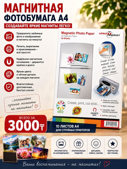 Продам ФотоБумагу А4.
