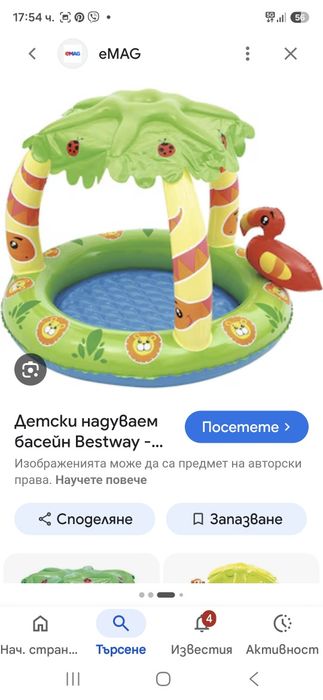 Детски надуваем басейн