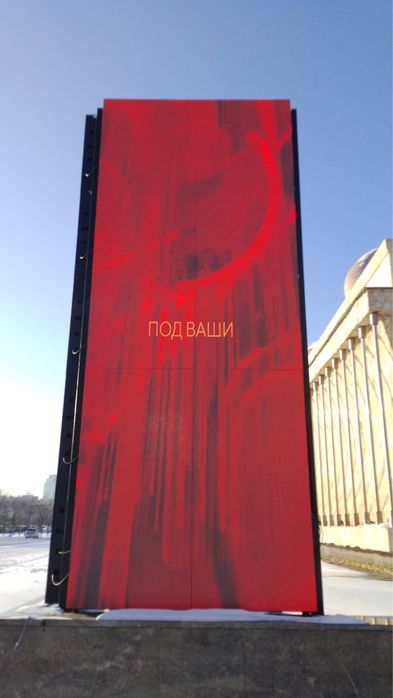 Продам Уличный лэд лед экран P4 P5