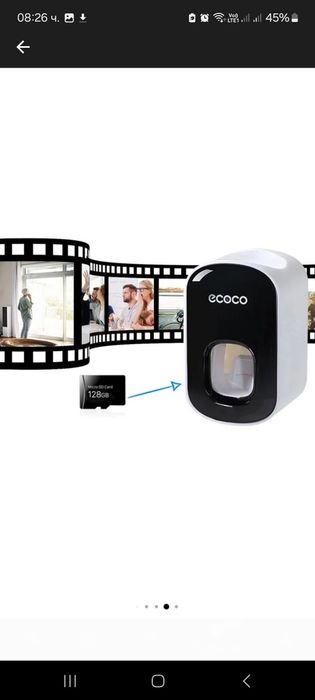 Камера във дозатор