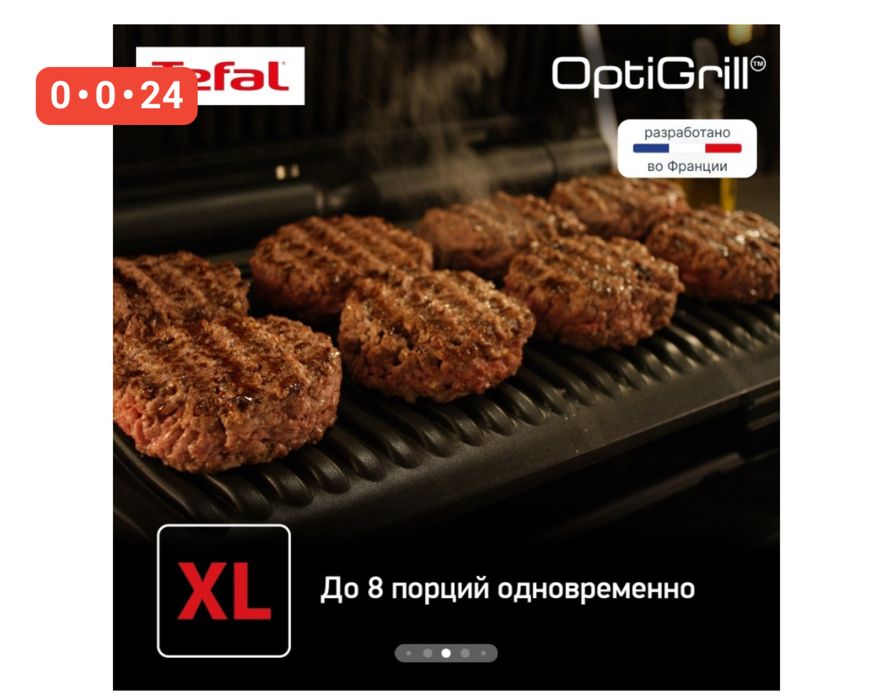 Гриль Tefal+XL GC724D12 серый