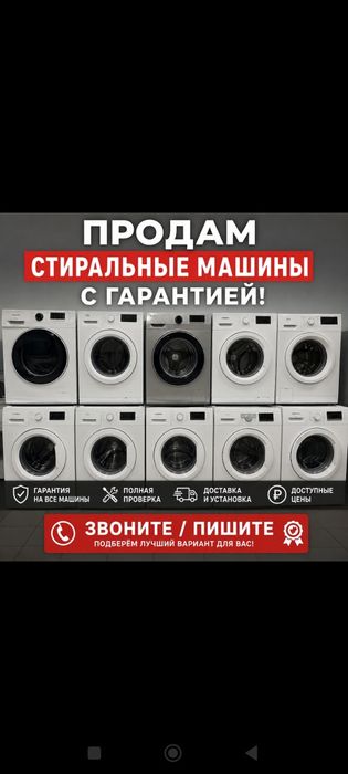 С гарантией продам стиральную машину  лдж самсунг