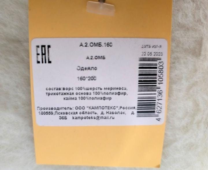 Продается новое одеяло (меринос)- 70000