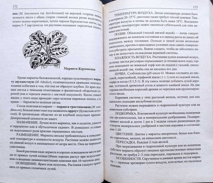 Цветоводство: Подборка книг_01