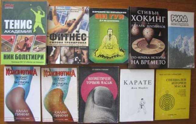 Справочници,Ръководства,Пътеводители и др.