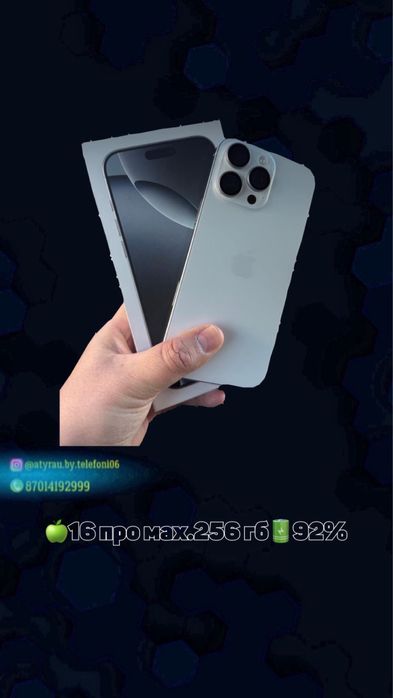 Айфон 16 про макс 256гб