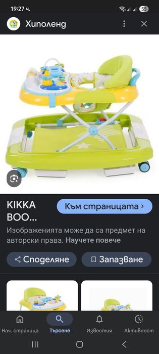 Бънджи/активен център за игра/джъмперо