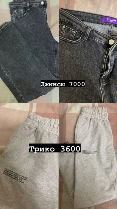 Одежда для девушек подростков размер 42-46