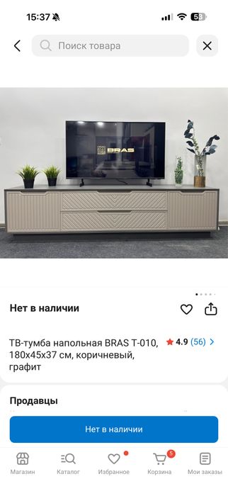 Телевизор Samsung