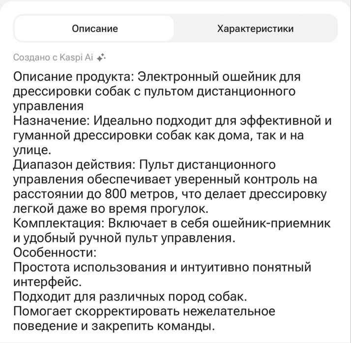 Ошейник для дрессировки для собак