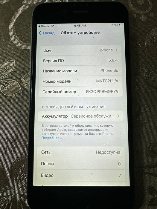 Срочно продаётся айфон 6 s 64GB идеально состояние