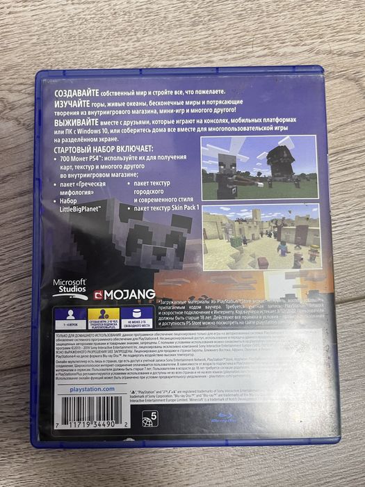 Minecraft диск на sony playstaion4