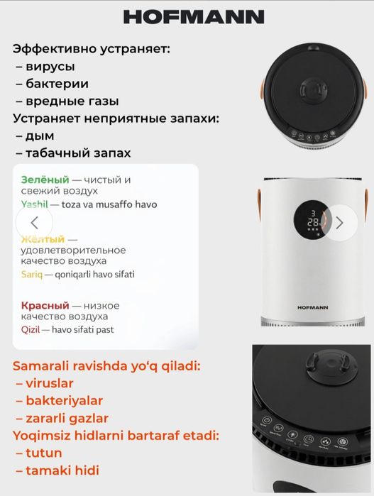 очиститель и увлажнитель воздуха Hofmann SAP2540DCWH/HF.