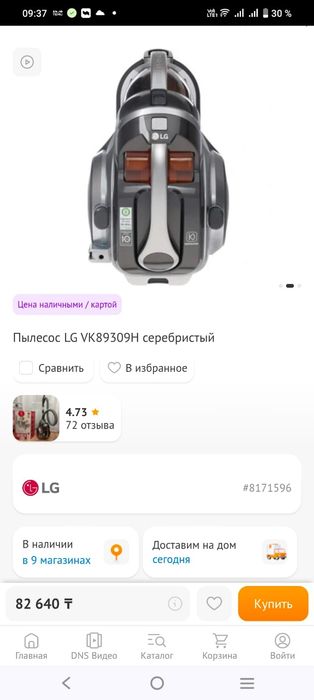 Пылесос LG kompressor 2000W