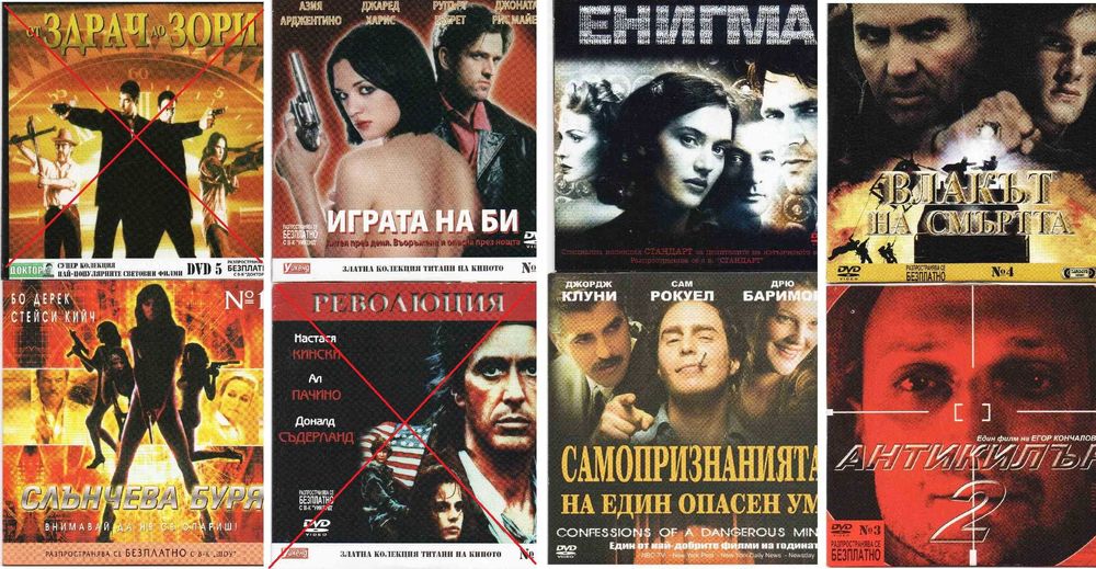 ДВД дискове с филми