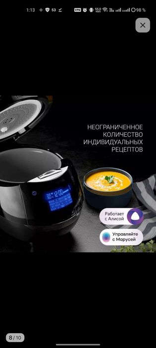 Мультиварка Polaris 0530