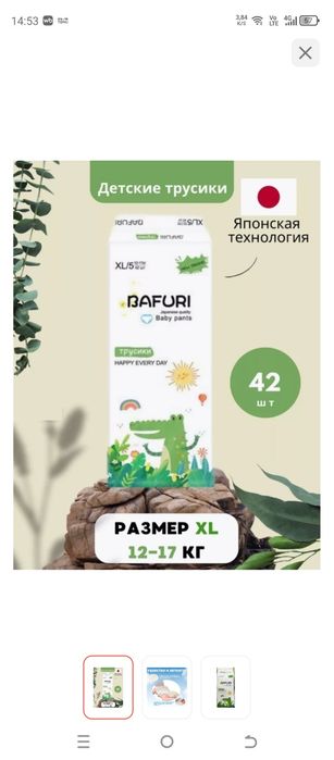 Продам подгузники трусики