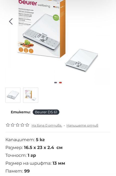 Електронна везна