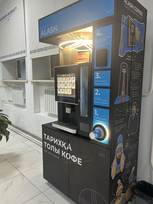 Аппарат Алаш кофе + Снэковый аппарат (Можно и по отдельности)