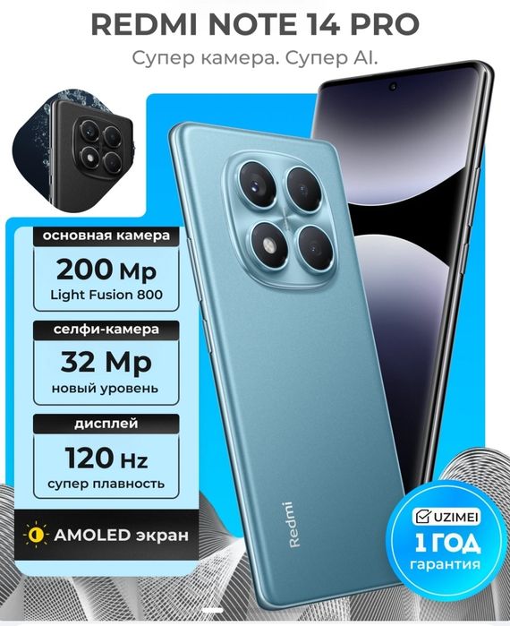 Redmi 14 note pro