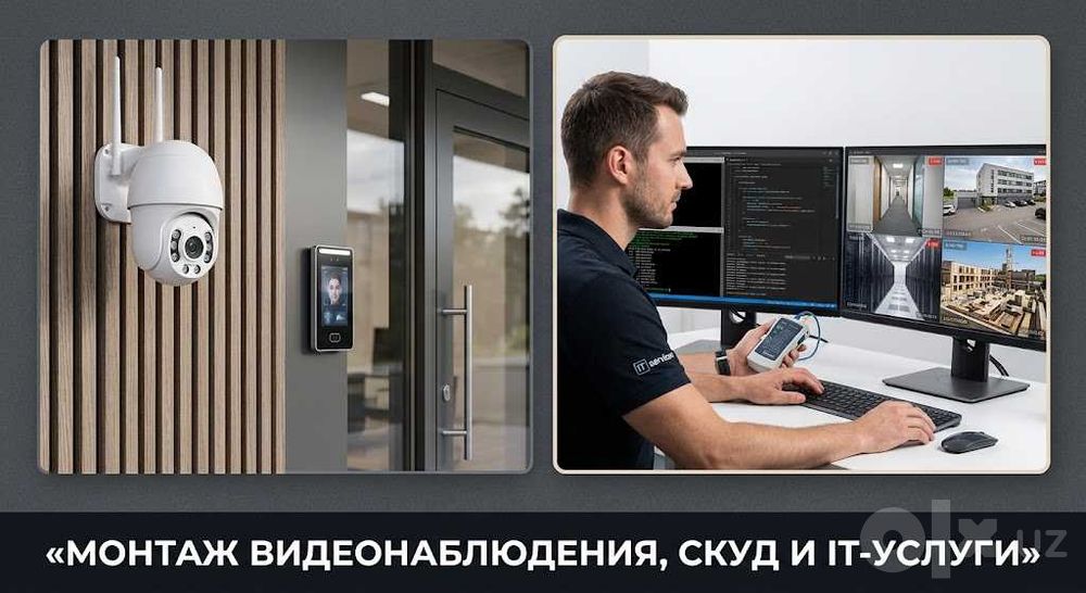 Профессиональные систем безопасности, видеонаблюдения, СКУД
