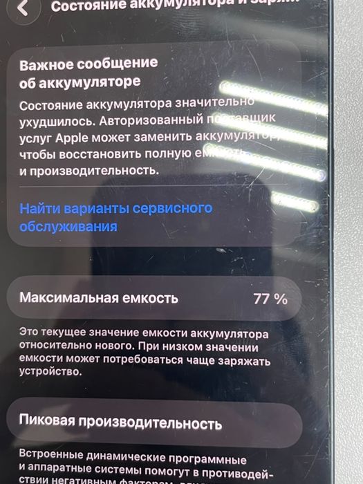 Обмен iphone 13 черный