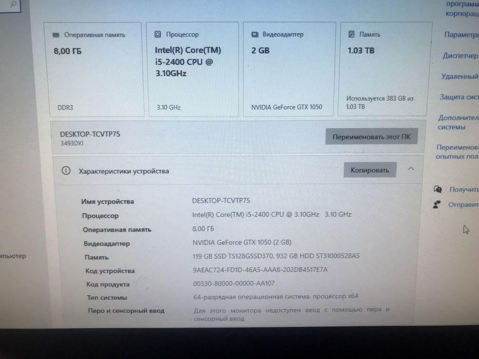 Продам ПК gtx 1050