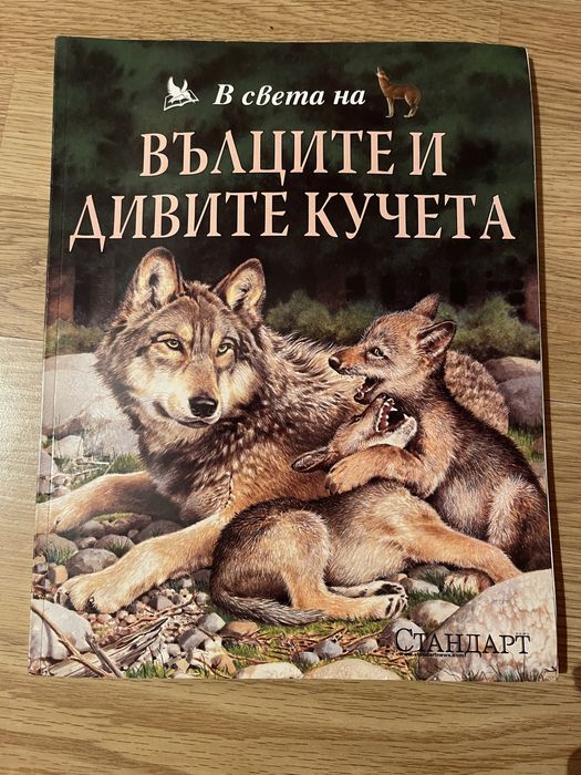 Детски Енциклопедии + 2 подаръка