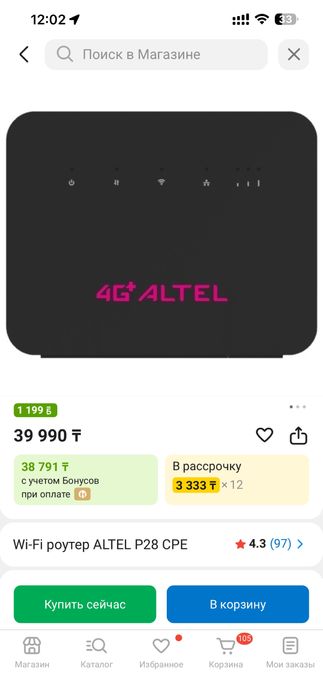 Wi fi роутер altel безлимит