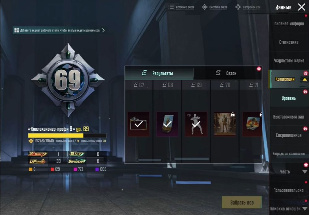 Аккаунт Пабг Мобил