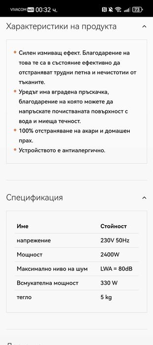 Почистваща система BY WELMAX