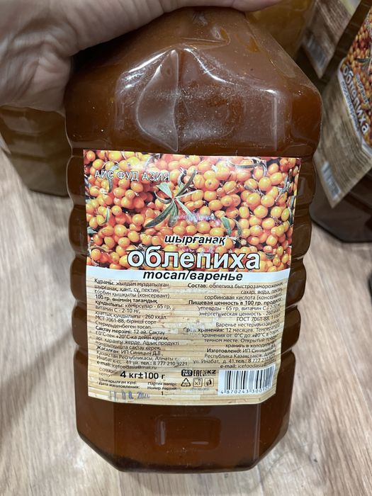 Продам вкусное варенье !