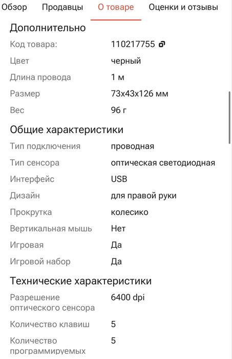 Проводная мышь Razer DeathAdder