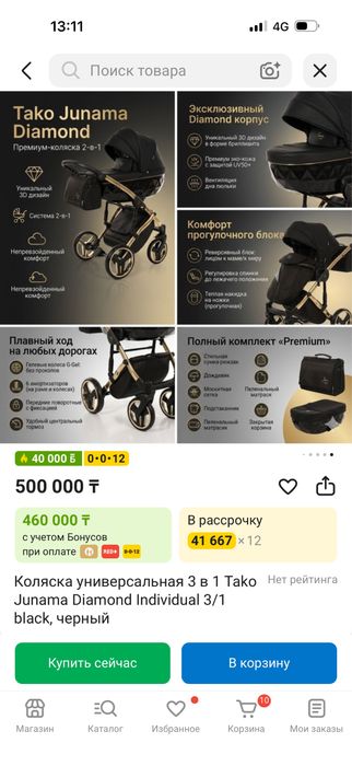 Продам коляску 2в1