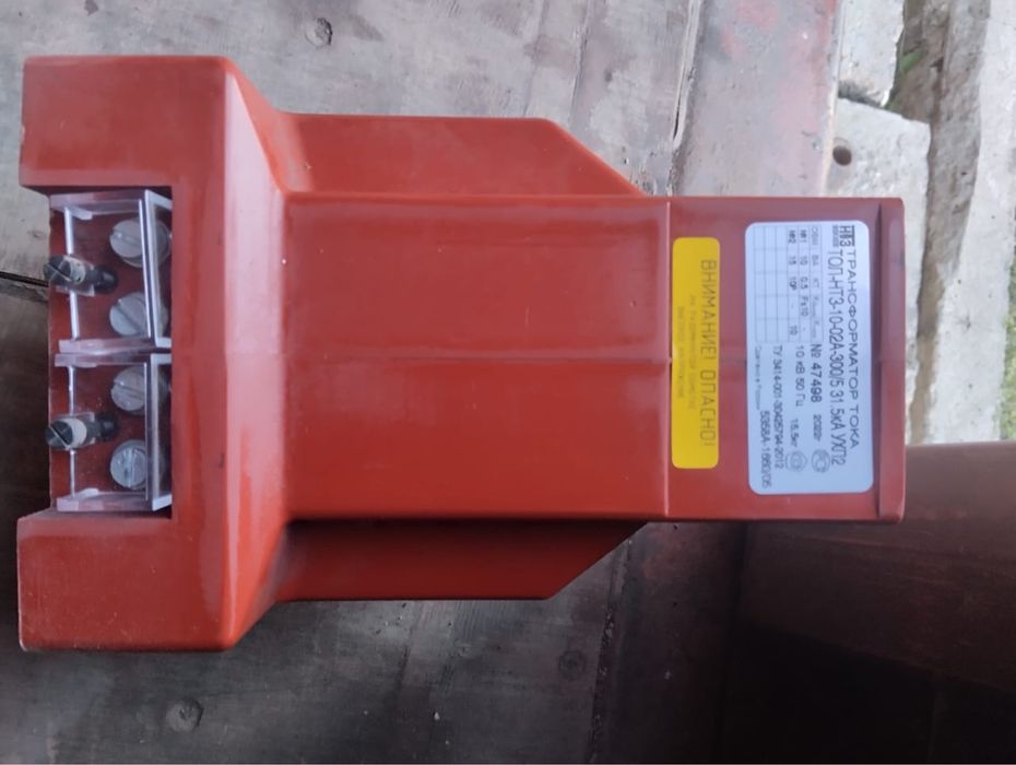 Трансформатор тока ТОЛ 300/5,Россия