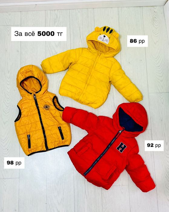 Комбинезоны и куртки