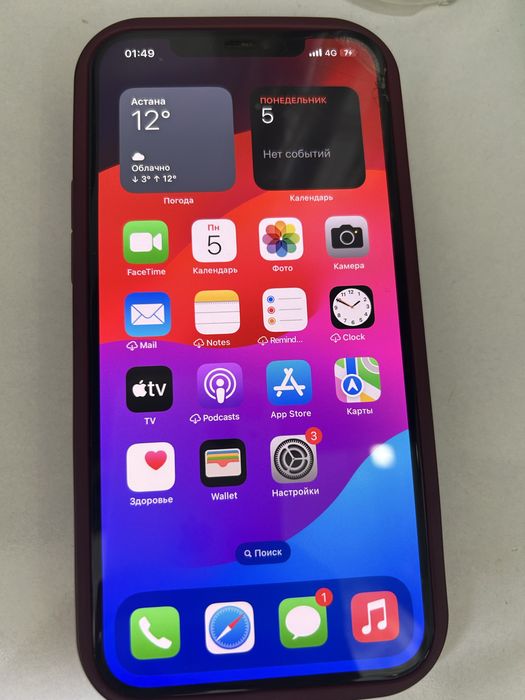 iPHONE -12  pro max