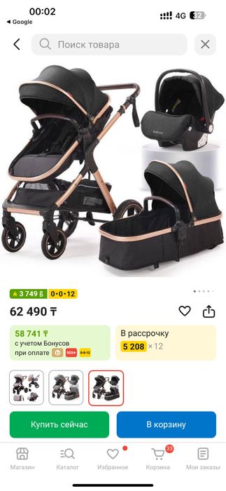 Прогулочная коляска Belеcoo 3 в 1. В хорошем состоянии.