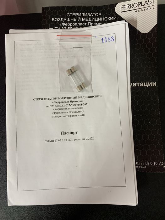 Продам сухожар профессиональный