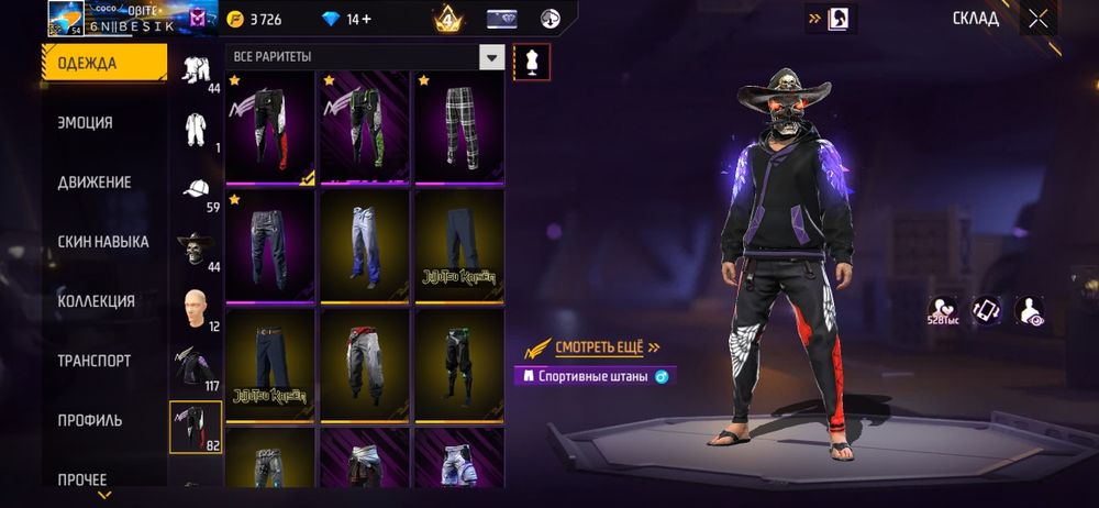 Акаунт в фри фаер