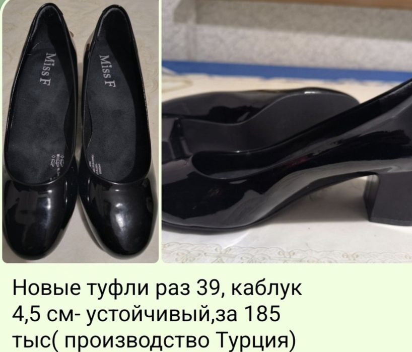 Обувь женская,новая