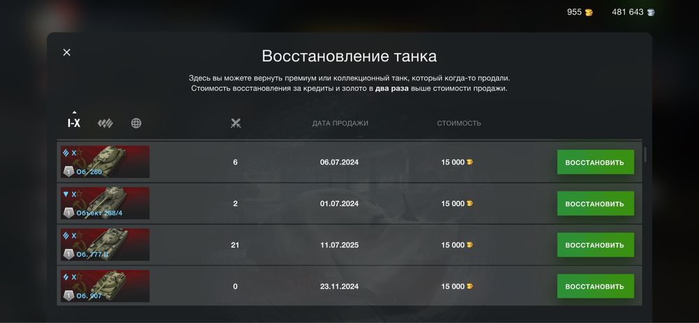 Аккаунт WOT blitz