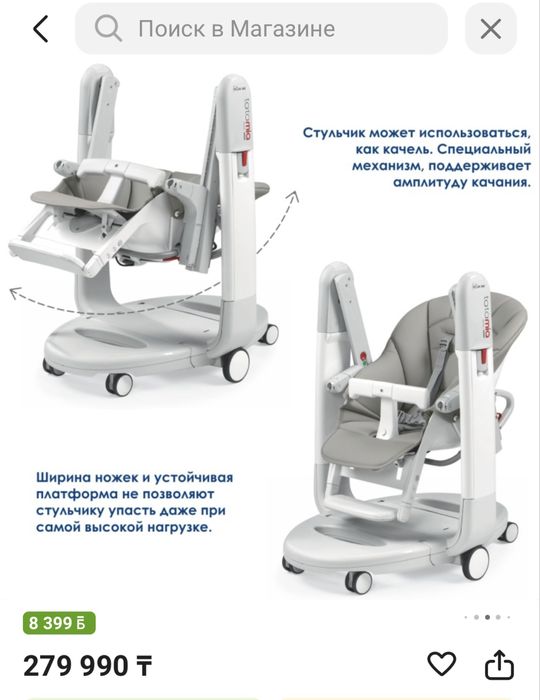 Детский стульчик для кормления