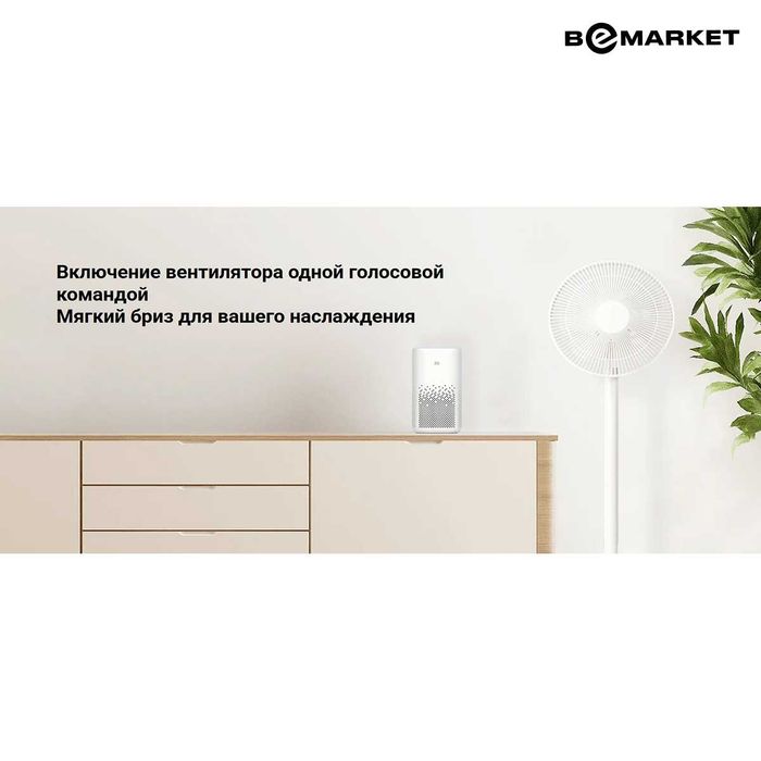 Вентилятор Xiaomi Mi Smart Standing Fan 2 Lite