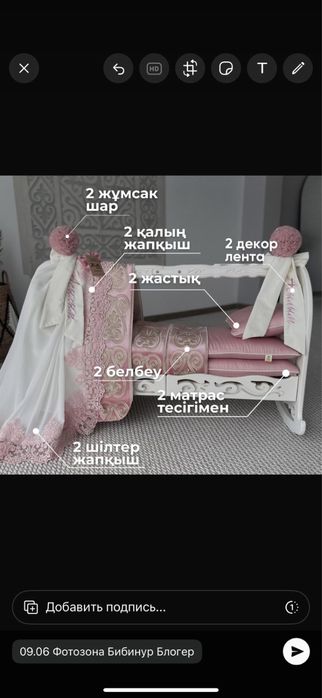 Бесік жасау толық комплект