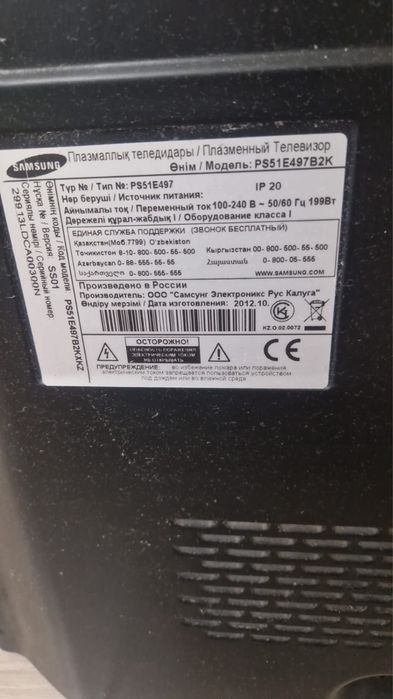 Продается телевизор Samsung
