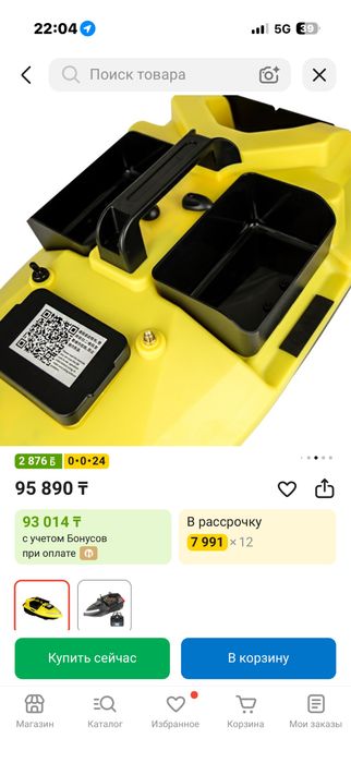Продам караблик с GPS-ам