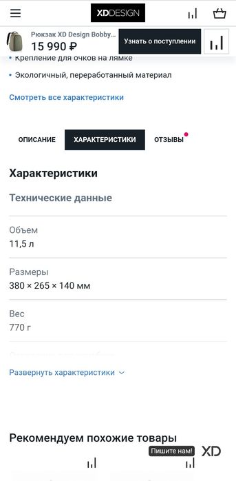 Рюкзак бобби антикражный Small